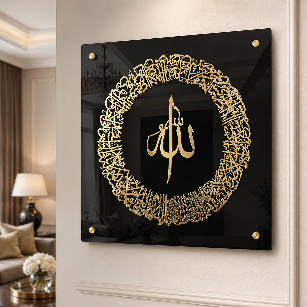 Golden Ayatul Kursi Islamic Wall Art With Black Frame