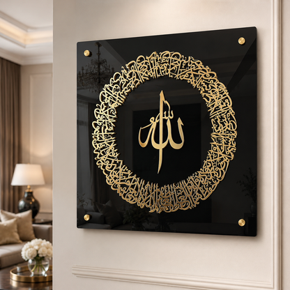 Golden Ayatul Kursi Islamic Wall Art With Black Frame
