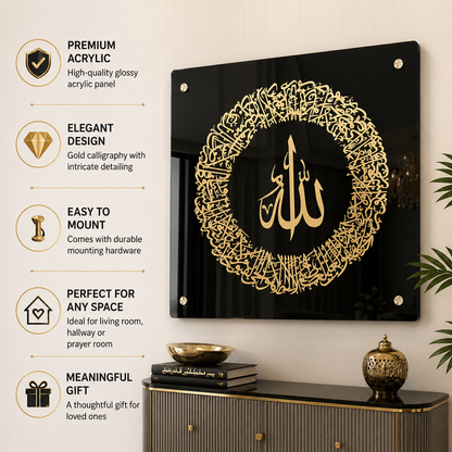 Golden Ayatul Kursi Islamic Wall Art With Black Frame